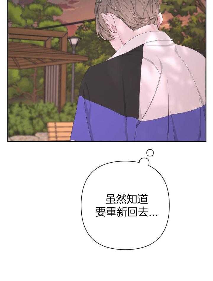 《AVLE》第112话 第21页