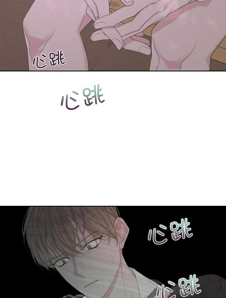 《AVLE》第112话 第23页