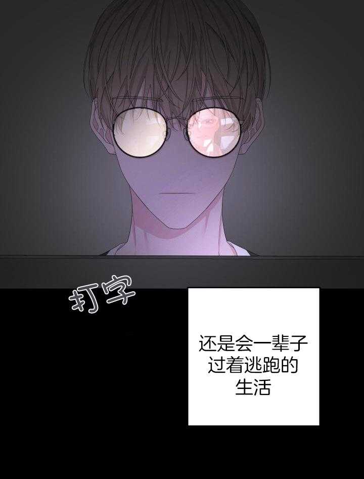《AVLE》第112话 第26页