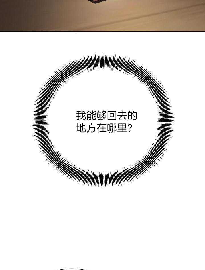 《AVLE》第112话 第28页