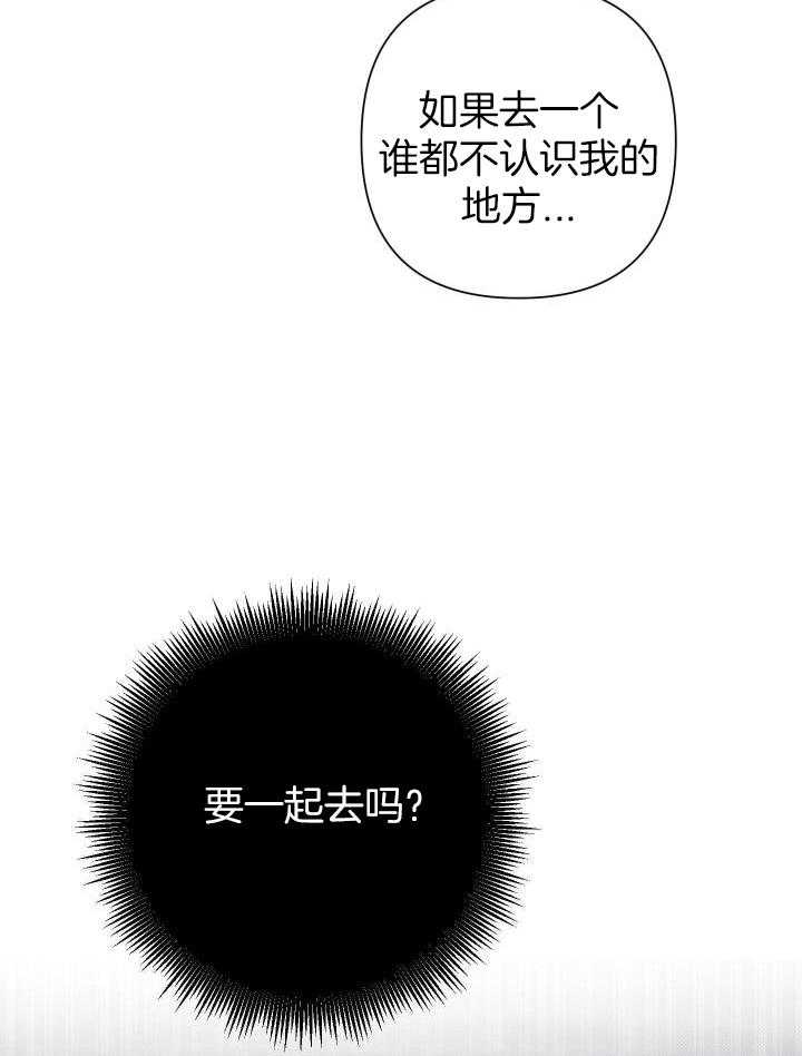 《AVLE》第112话 第30页