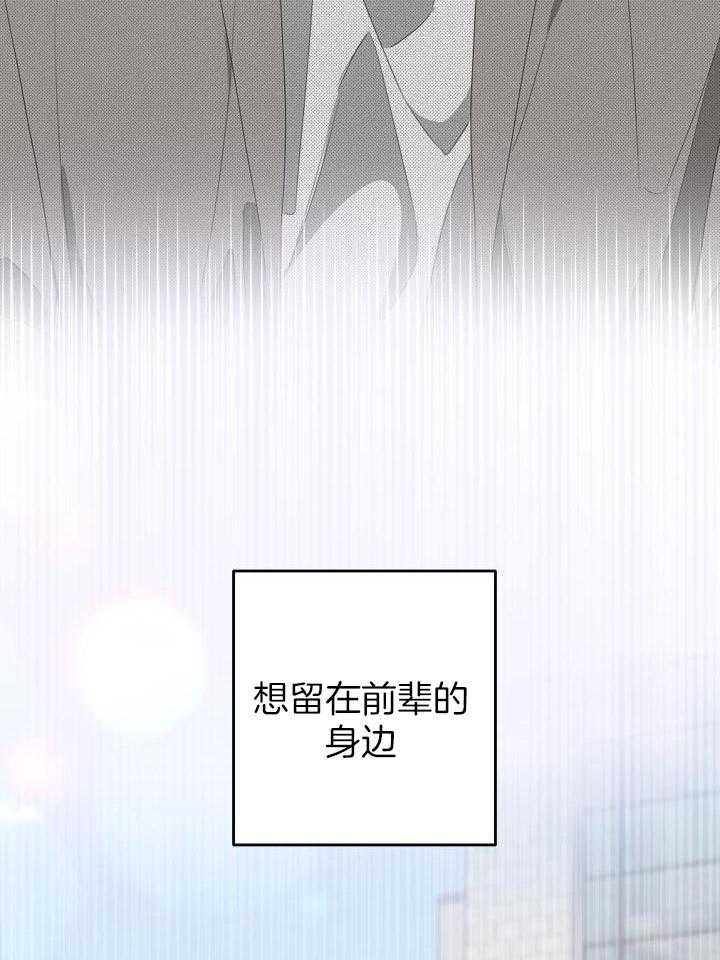 《AVLE》第112话 第32页