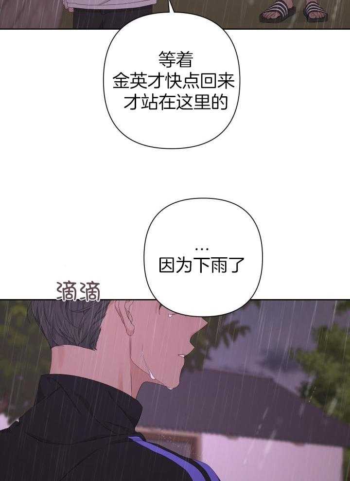 《AVLE》第113话 第16页