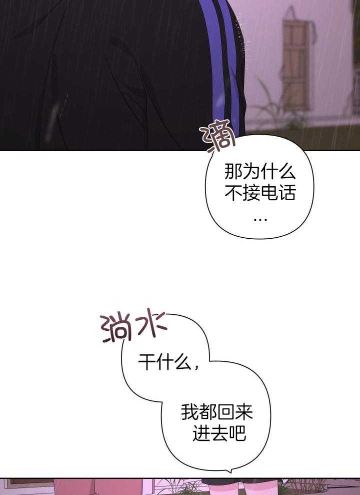 《AVLE》第113话 第17页