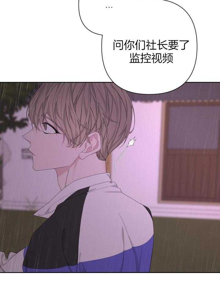 《AVLE》第113话 第20页