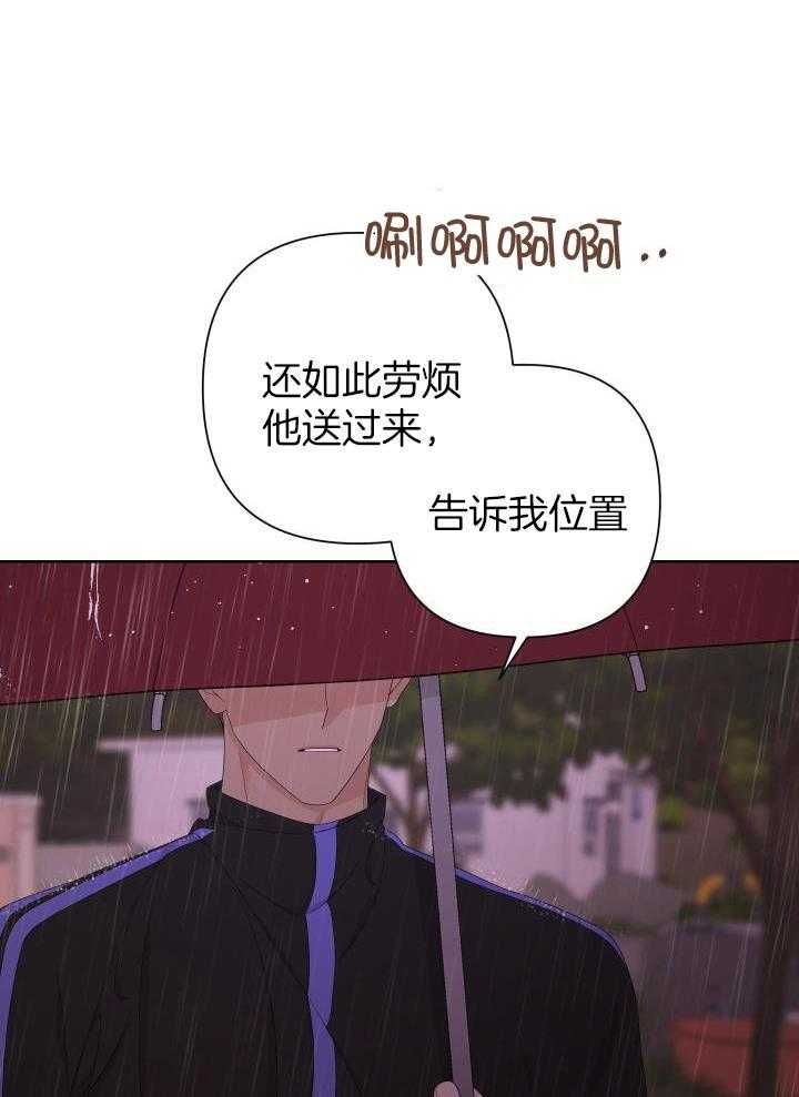 《AVLE》第113话 第21页