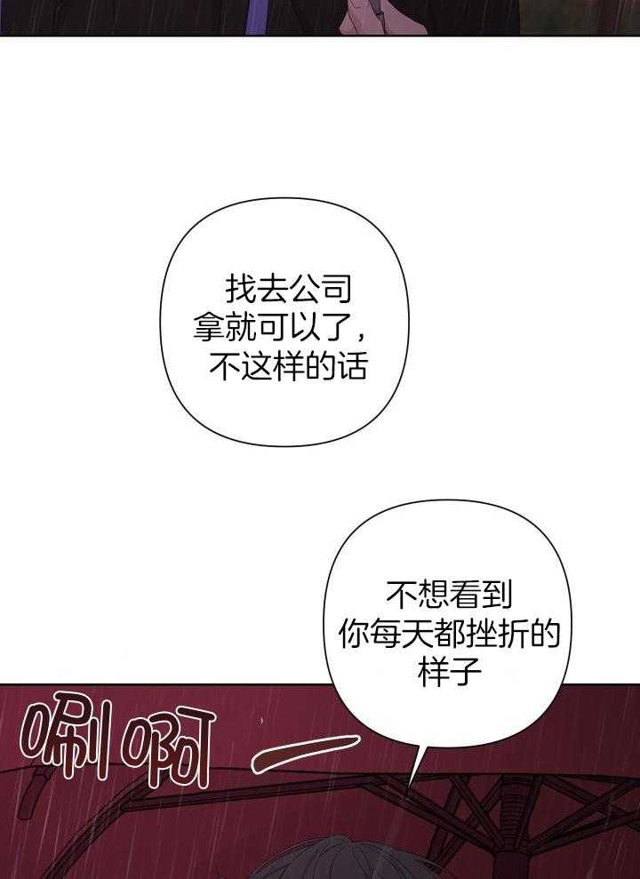 《AVLE》第113话 第22页
