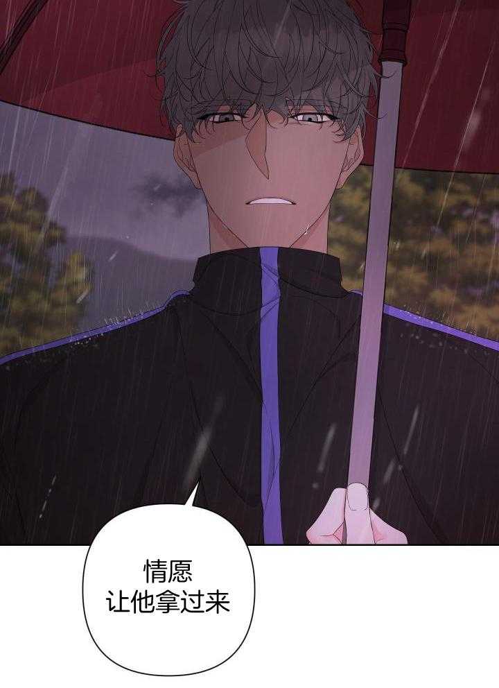 《AVLE》第113话 第23页