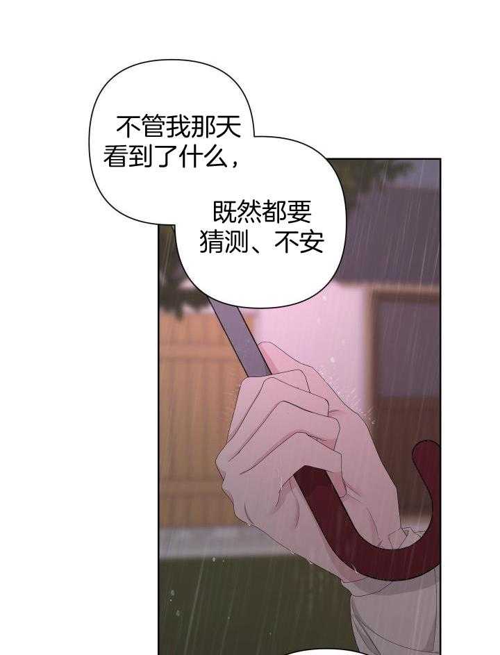 《AVLE》第113话 第24页