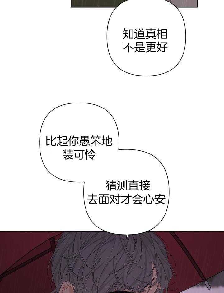 《AVLE》第113话 第25页