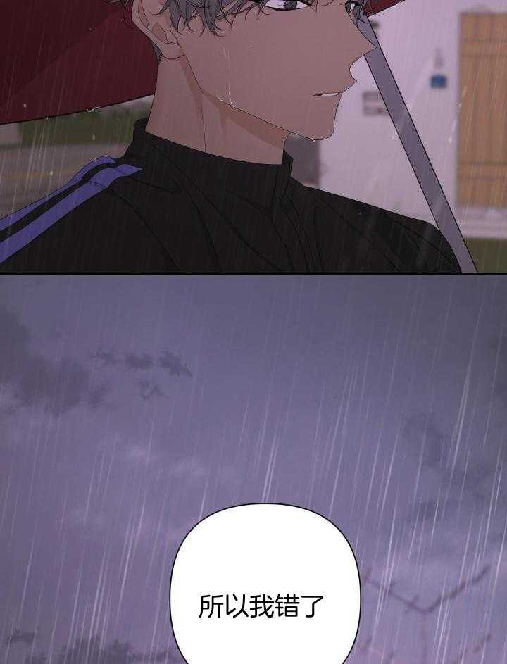 《AVLE》第113话 第26页