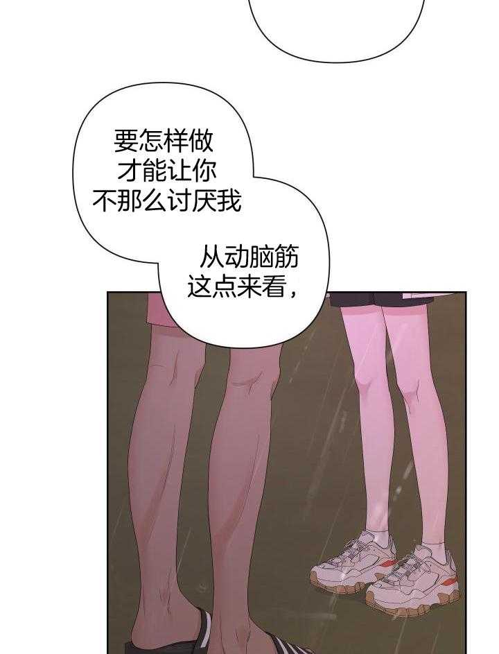 《AVLE》第113话 第29页