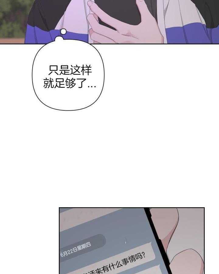 《AVLE》第113话 第2页