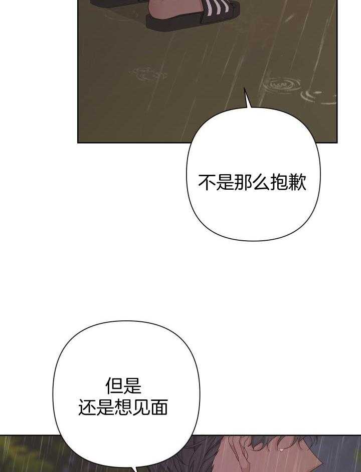 《AVLE》第113话 第30页