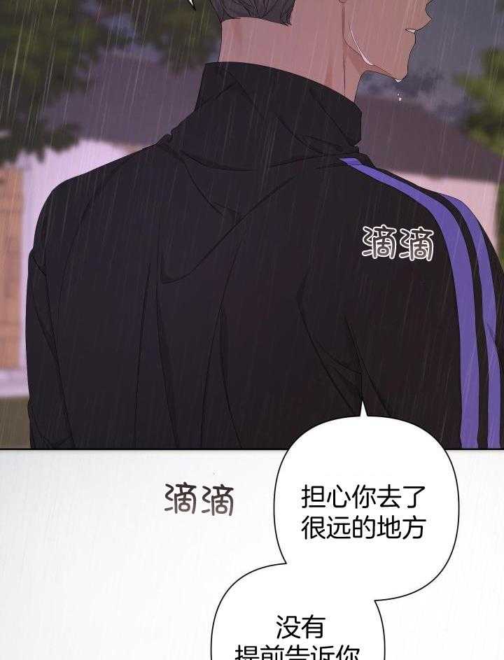 《AVLE》第113话 第31页