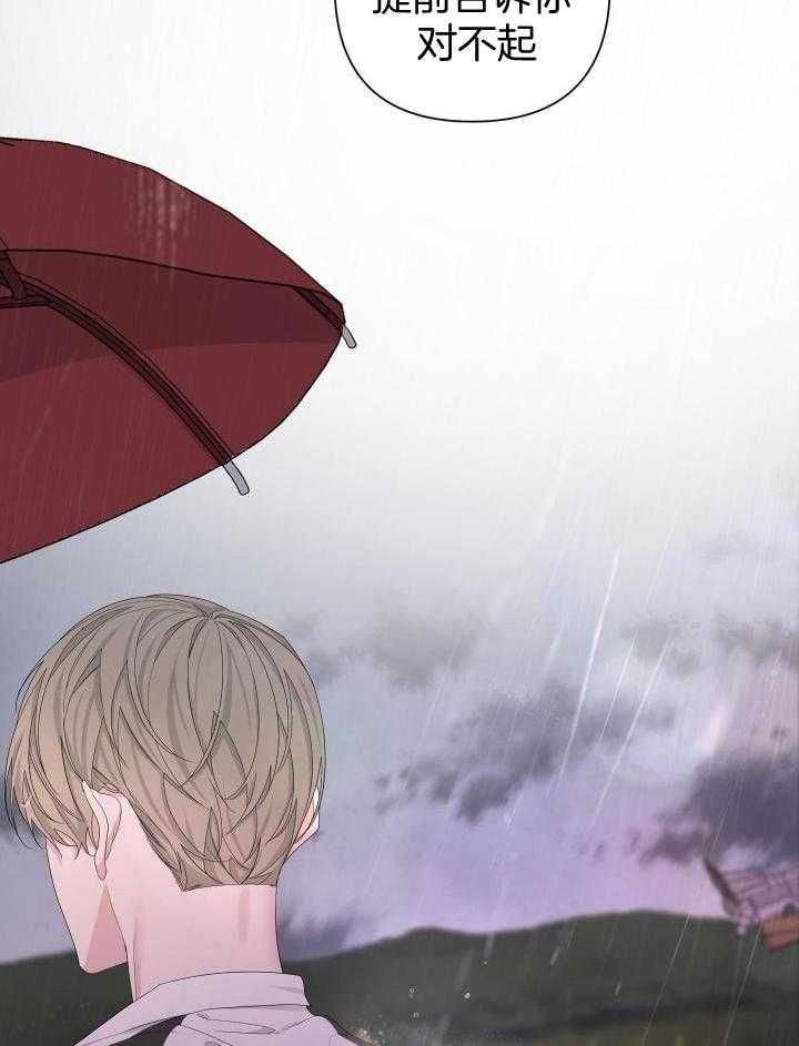 《AVLE》第113话 第32页