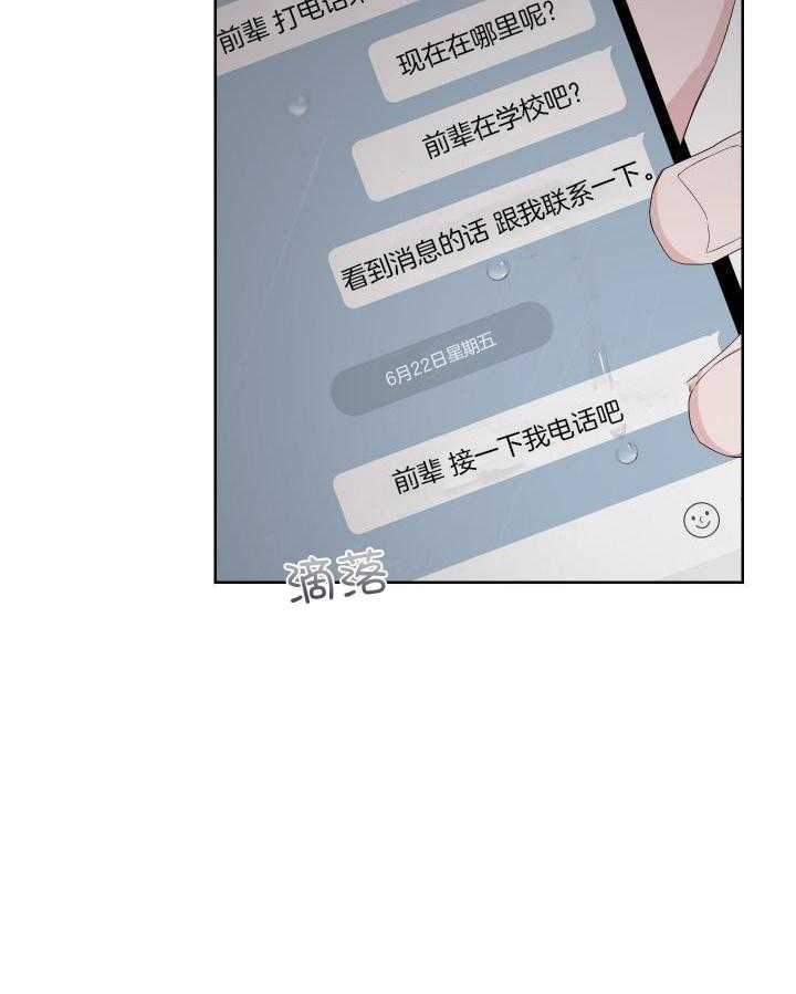 《AVLE》第113话 第3页