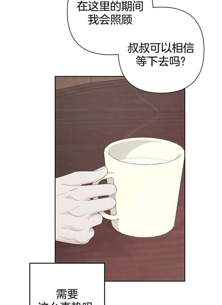 《AVLE》第111话 第11页