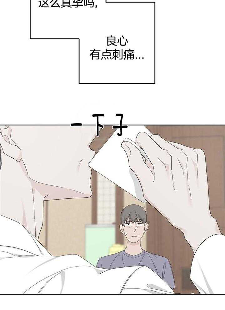 《AVLE》第111话 第12页
