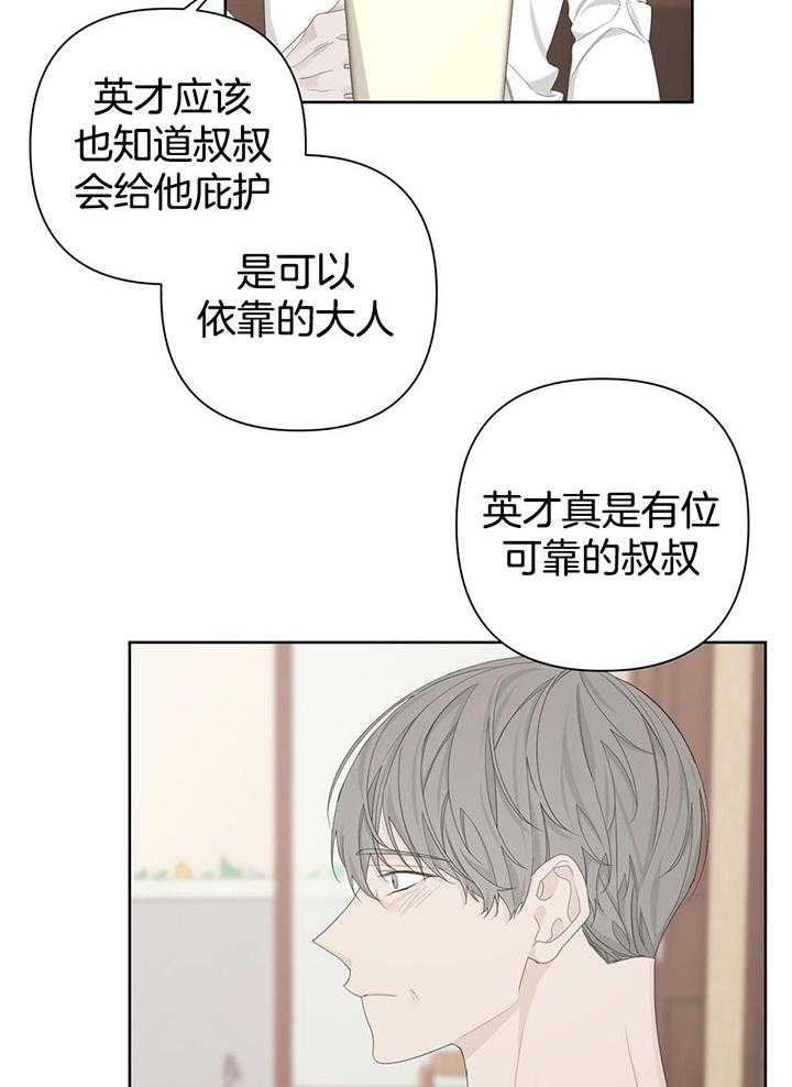 《AVLE》第111话 第14页