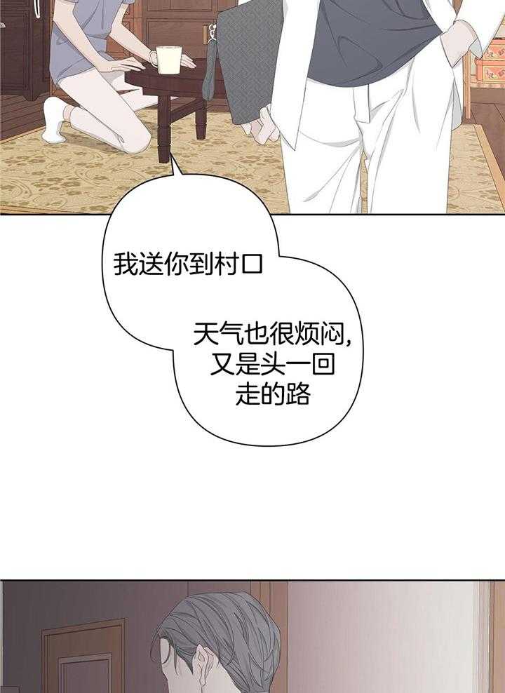 《AVLE》第111话 第16页