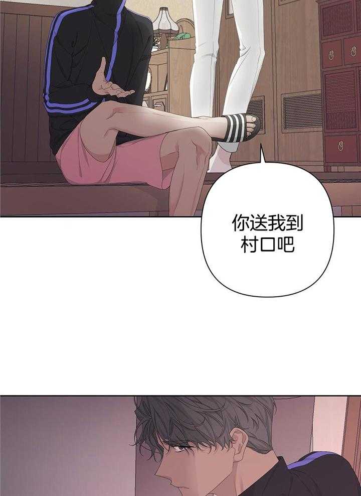 《AVLE》第111话 第18页
