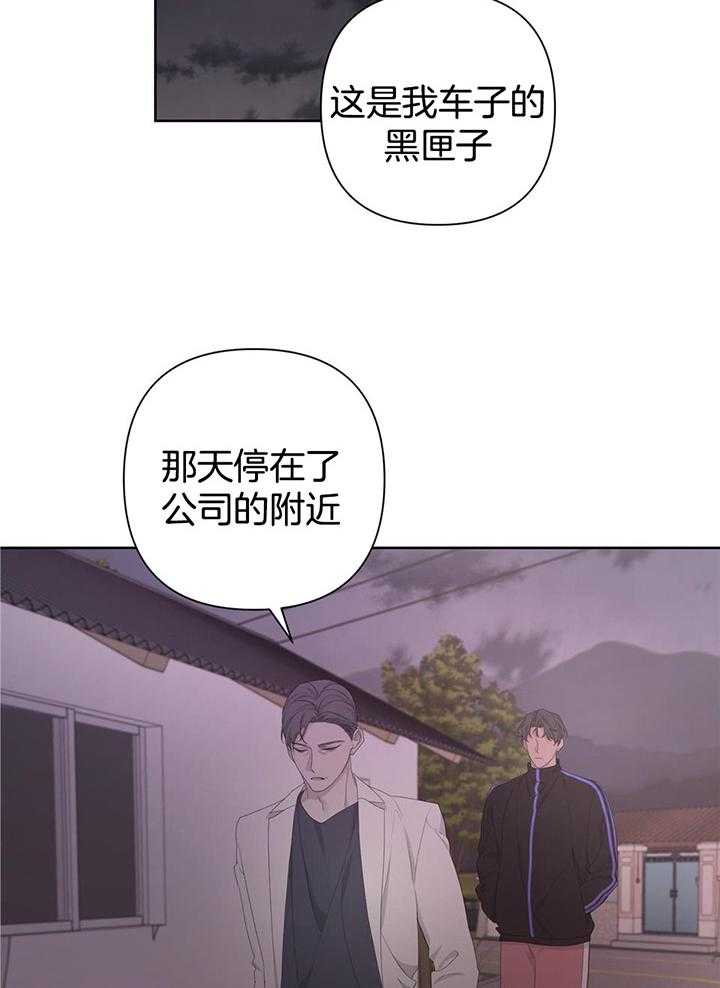 《AVLE》第111话 第20页