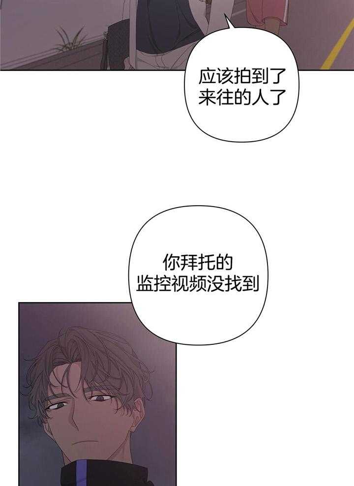 《AVLE》第111话 第21页