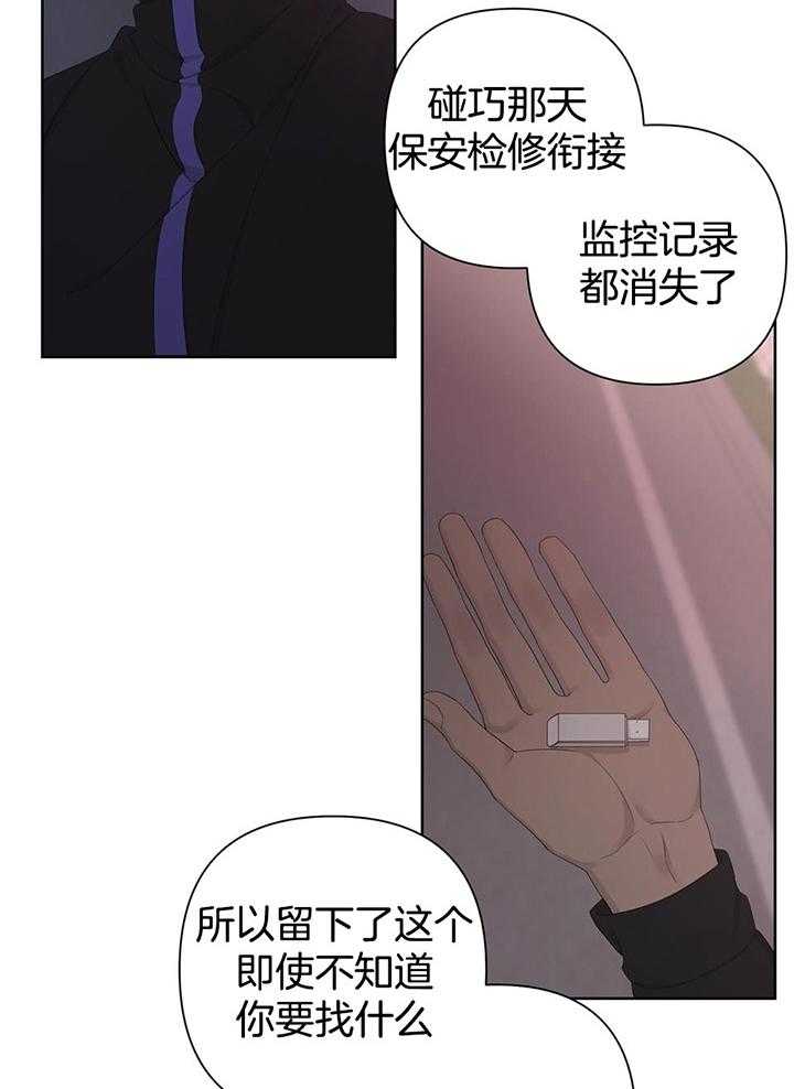 《AVLE》第111话 第22页