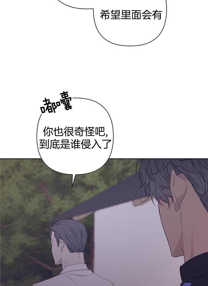 《AVLE》第111话 第23页