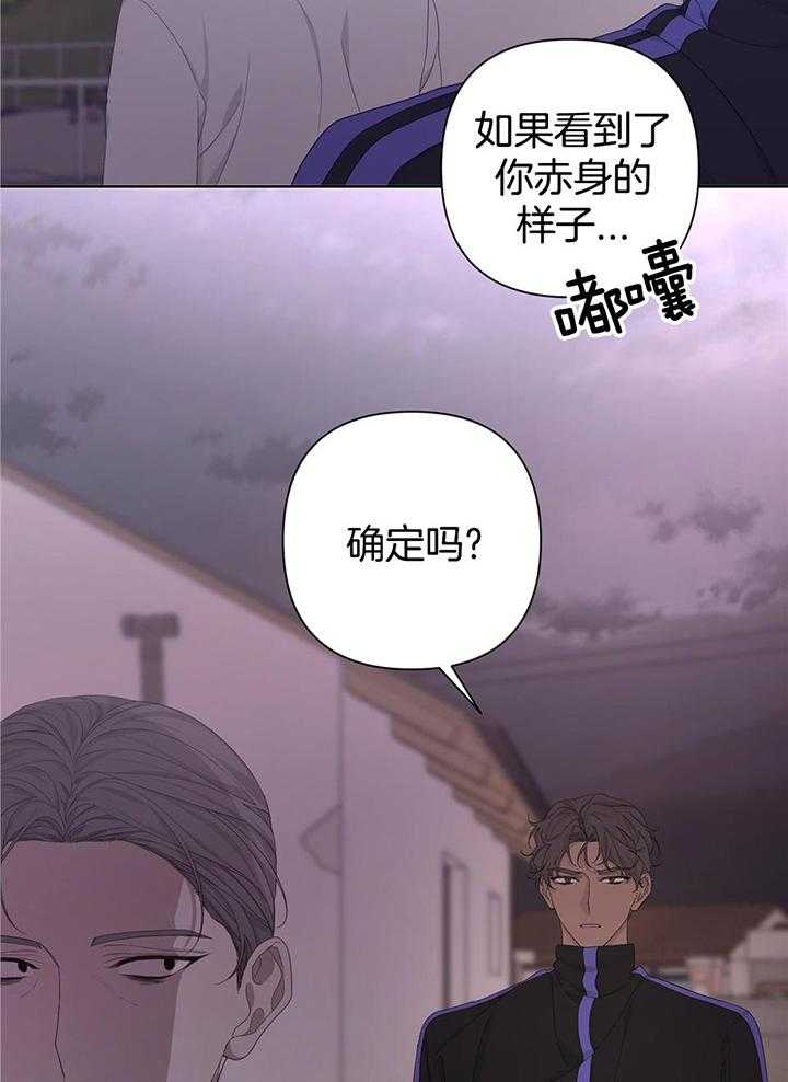 《AVLE》第111话 第24页