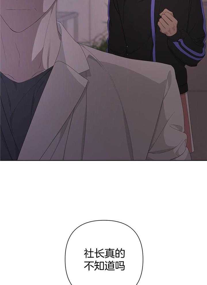 《AVLE》第111话 第25页