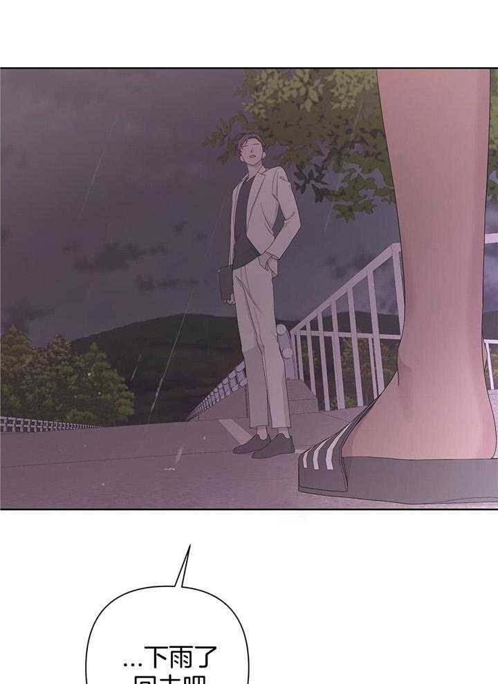 《AVLE》第111话 第27页