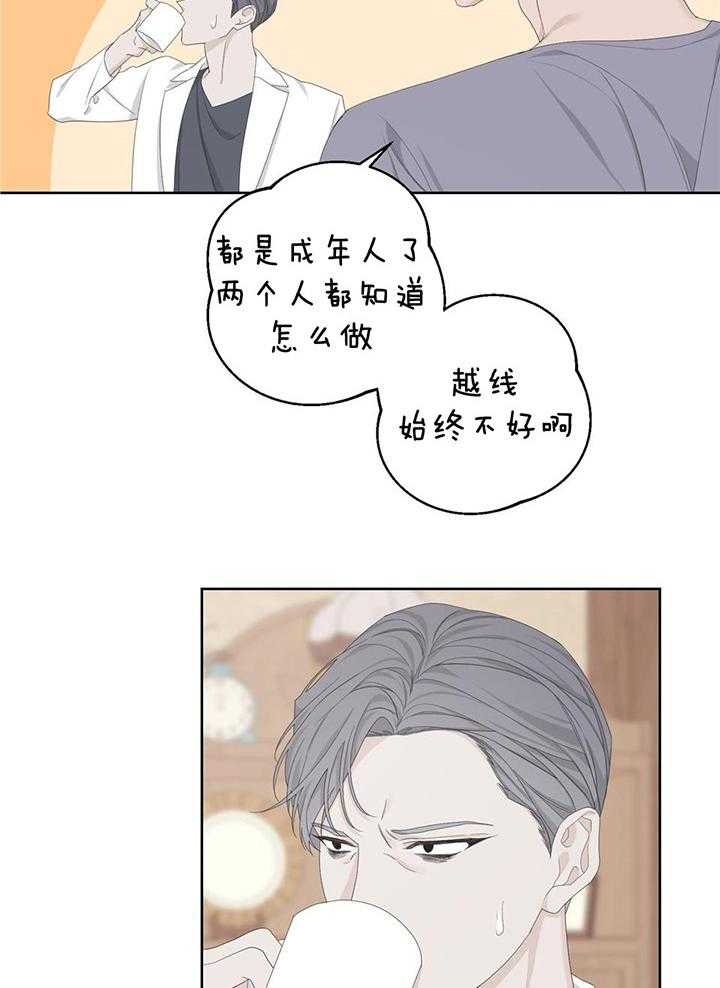 《AVLE》第111话 第2页