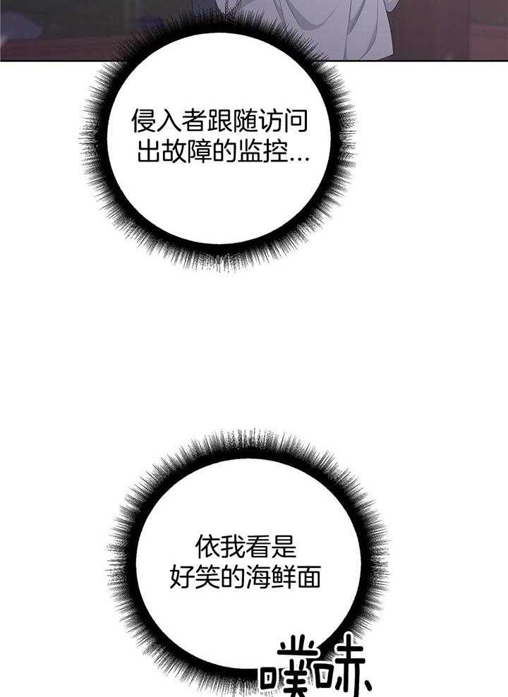 《AVLE》第111话 第30页
