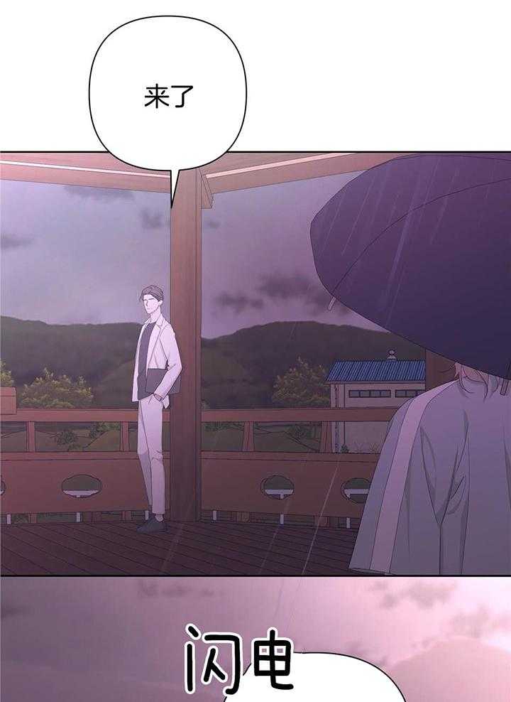 《AVLE》第111话 第32页