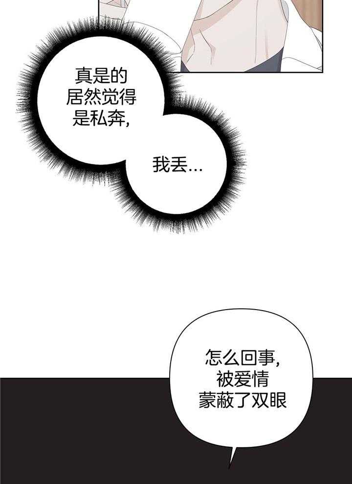 《AVLE》第111话 第3页