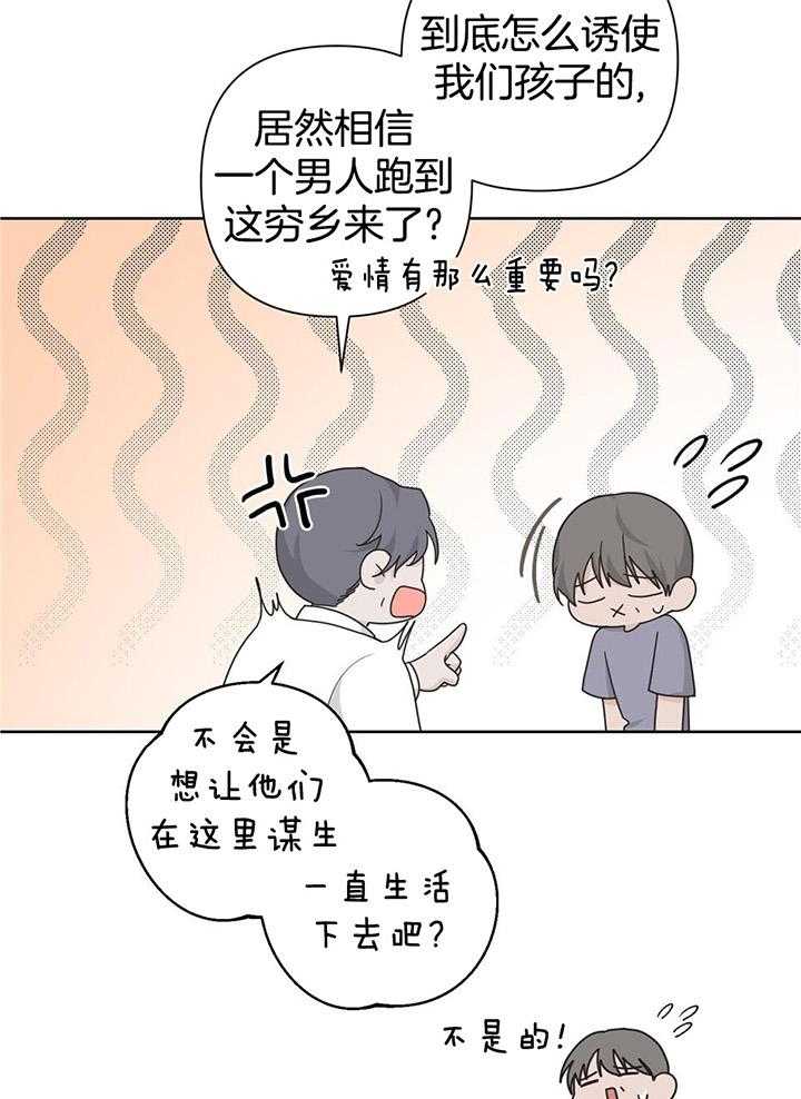 《AVLE》第111话 第5页