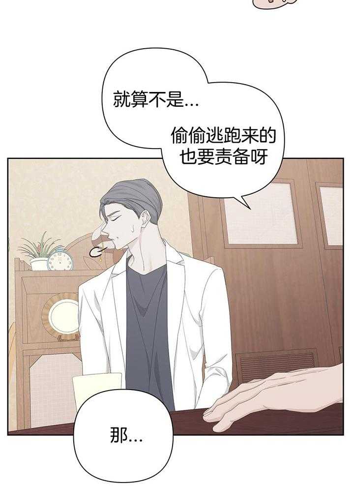 《AVLE》第111话 第6页