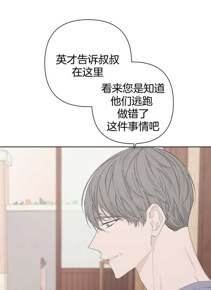 《AVLE》第111话 第7页