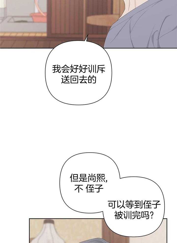 《AVLE》第111话 第8页