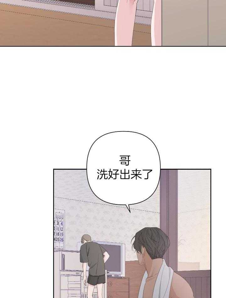 《AVLE》第114话 第11页