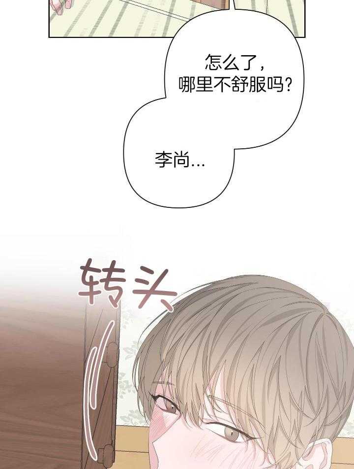 《AVLE》第114话 第15页
