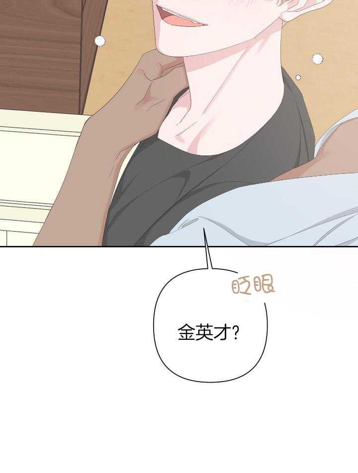 《AVLE》第114话 第16页