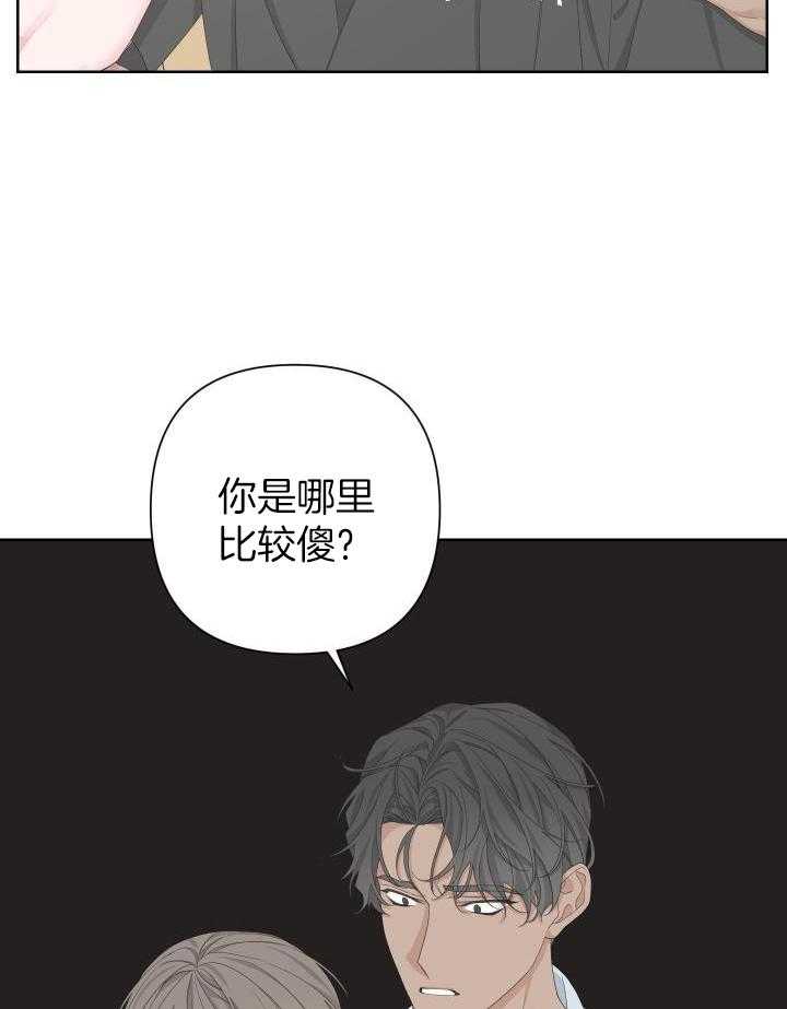 《AVLE》第114话 第22页