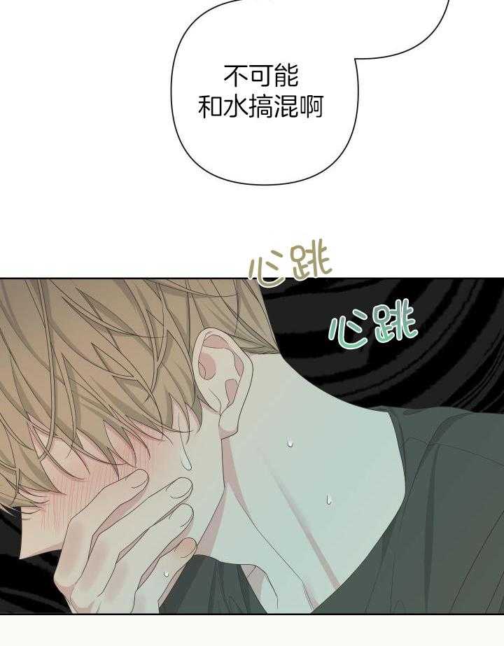 《AVLE》第114话 第25页