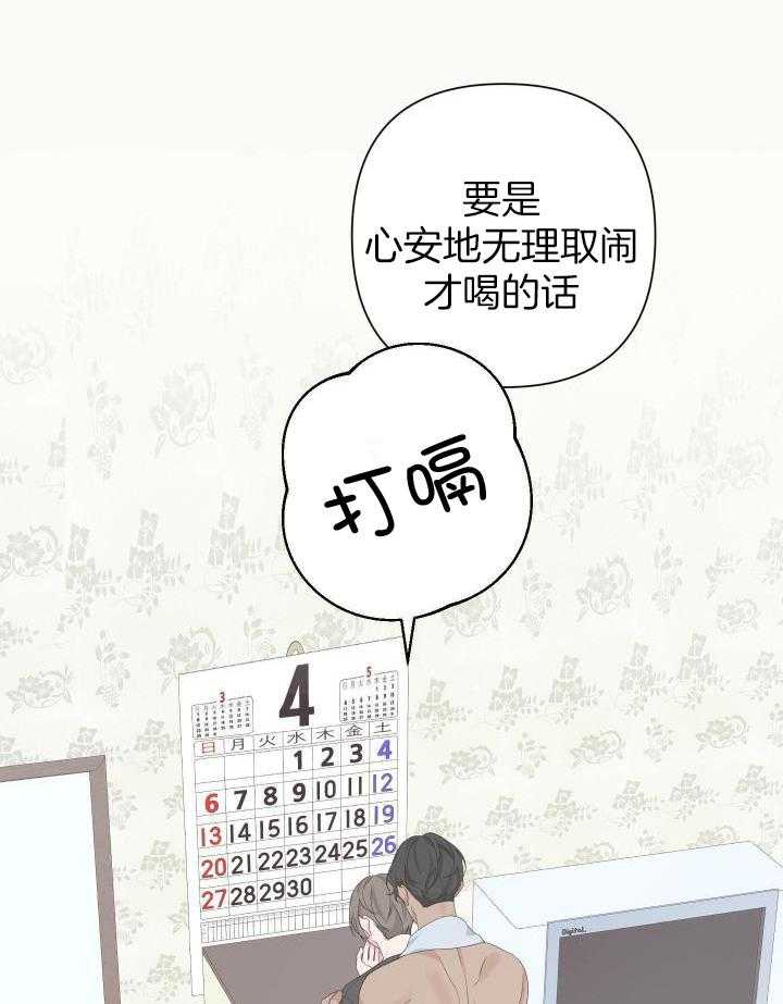 《AVLE》第114话 第26页