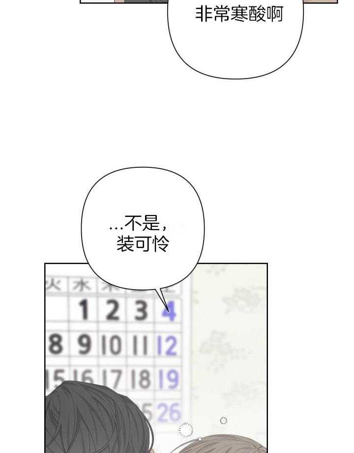 《AVLE》第114话 第30页