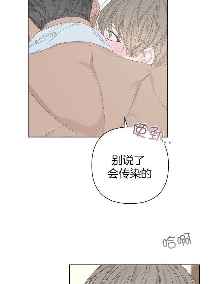 《AVLE》第114话 第31页