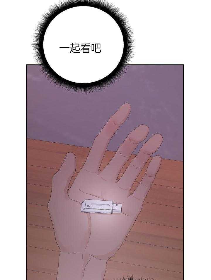 《AVLE》第114话 第6页